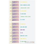 盛世芳华甄嬛传礼物合成攻略大全