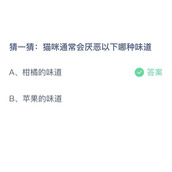《支付宝》蚂蚁庄园2023年10月22日答案解析