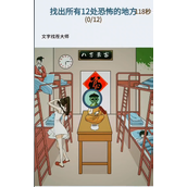 文字找茬大师惊悚女寝怎么过