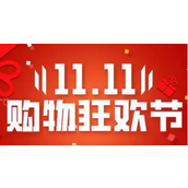 2023天猫双11预售抢跑开始时间详情