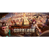 王者荣耀2023年周年庆是几月几号
