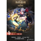 崩坏星穹铁道托帕amp账账技能演示及是否抽取