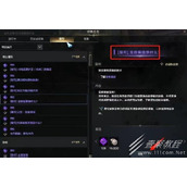 命运方舟军团长套装转换攻略