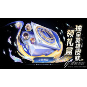 王者荣耀时光礼盒获得方法攻略