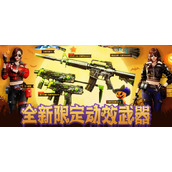 CF穿越火线万圣节活动有什么