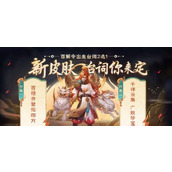 王者荣耀蒙犽源梦皮肤怎么获取