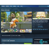 动物派对在steam上多少钱 游戏售价介绍