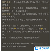崩坏星穹铁道镜流冰队阵容配置介绍崩坏星穹铁道镜流冰队阵容配置是什么