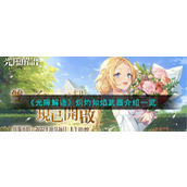 光隙解语炽灼如焰武器介绍一览光隙解语炽灼如焰武器介绍