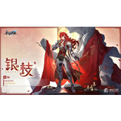 《崩坏星穹铁道》银枝突破材料一览