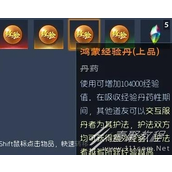 蛮荒志异起源经验丹炼制方法攻略