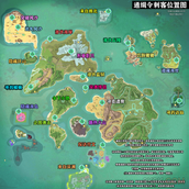 创造与魔法通缉令刺客位置大全一览