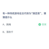 《支付宝》蚂蚁庄园2023年10月28日答案