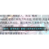 《崩坏：星穹铁道》藿藿行迹突破对应材料一览