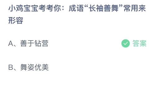 《支付宝》蚂蚁庄园2023年10月29日答案解析