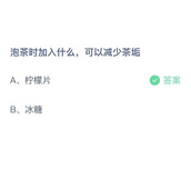 《支付宝》蚂蚁庄园2023年10月30日答案最新