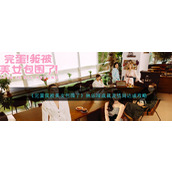 《完蛋我被美女包围了》林乐清成就及结局达成攻略