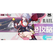 崩坏星穹铁道托帕突破材料有哪些