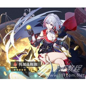 崩坏星穹铁道托帕光锥推荐