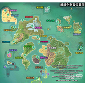 创造与魔法通缉令位置详情
