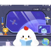 支付宝蚂蚁庄园10.30答案2023一览