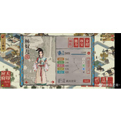 《江南百景图》林奴儿培养攻略