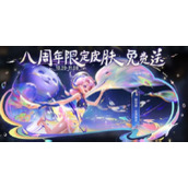 王者荣耀流光值有什么用怎么得