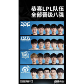 英雄联盟s13全球总决赛八强队伍介绍