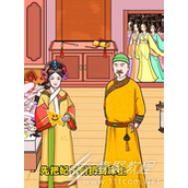 动动大脑瓜收留所有妃怎么过