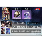 崩坏星穹铁道卢卡光锥及遗器推荐攻略