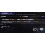 崩坏星穹铁道无尽位面第三关攻略一览
