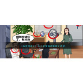 《玩梗找茬王》办公室爱情攻略图文详解