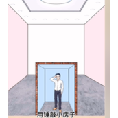动动大脑瓜装修孩子房过法攻略分享