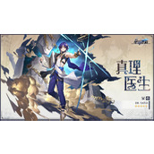 崩坏星穹铁道真理医生技能怎么样