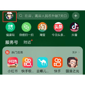 华为手机首页资讯怎么关闭？