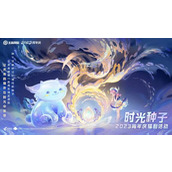 王者荣耀时光种子怎么用
