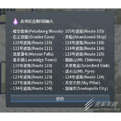 Pokemmo2023万圣节丰源区域全鬼火分布一览