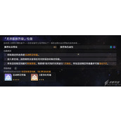 崩坏星穹铁道无尽位面第五位面通关方法