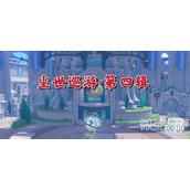 原神尘世巡游第四辑成就达成方法攻略