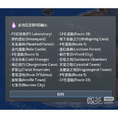 Pokemmo2023万圣节合众全鬼火分布位置一览