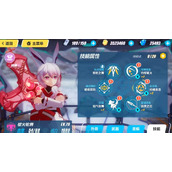 崩坏3樱火轮舞圣痕怎么选择