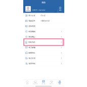 12123怎么变更登记手机号