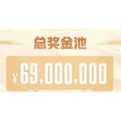 《王者荣耀》2023世界冠军杯奖金一览