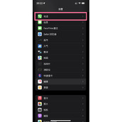 iphone阻止来电在哪里查看