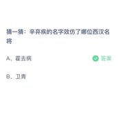 《支付宝》蚂蚁庄园2023年11月4日答案最新