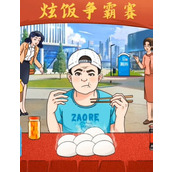 动动大脑瓜炫饭达人怎么过动动大脑瓜炫饭达人过法攻略
