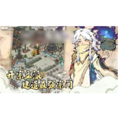 道天录传功长老和掌院长老放谁