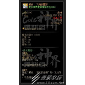 DNF解放系列史诗装备属性大全