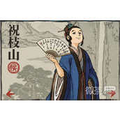 江南百景图祝枝山培养推荐攻略