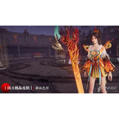 永劫无间妖刀姬流火映真皮肤价格一览